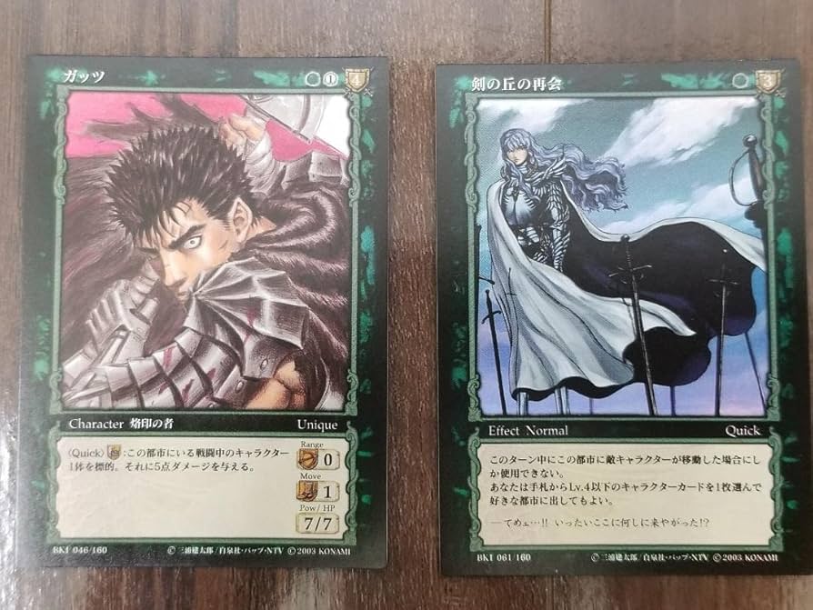 BERSERK TCG 自由の確認 大会 プロモ BERSERK TCG 自由の確認 大会限定