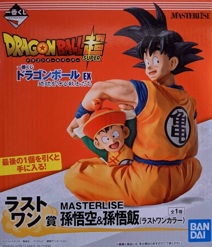 一番くじ ドラゴンボール 節約 EX A賞、ラストワン賞 孫悟空＆孫悟飯