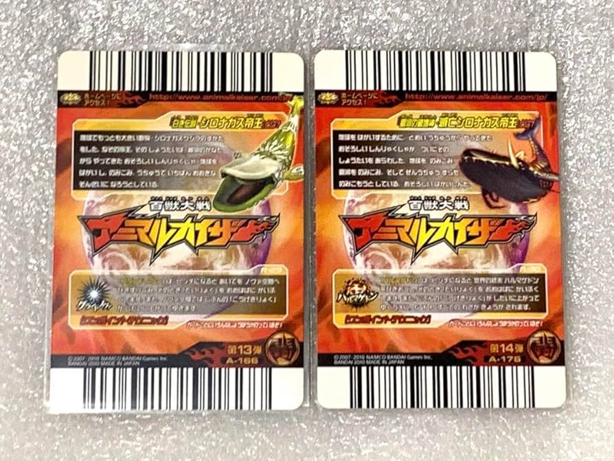 百獣大戦アニマルカイザー 滅亡シロナガス帝王 & シロナガス帝王 究極