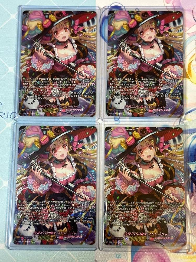 ヴァンガード 今夜だけの魔女 ストレージャ RRR 4枚 今夜だけの魔女