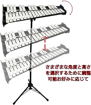Amazon | グロッケン 鉄琴 グロッケンシュピール 32音 音楽打楽器