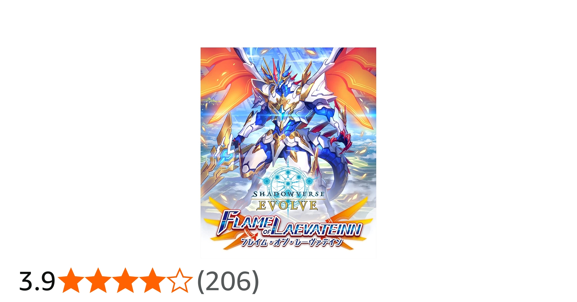 Amazon.co.jp: Shadowverse EVOLVE ブースターパック第3弾 「FLAME OF