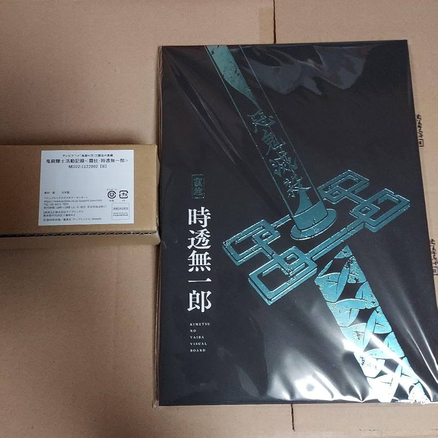 Amazon.co.jp: 鬼殺隊士活動記録 時透無一郎 : ファッション