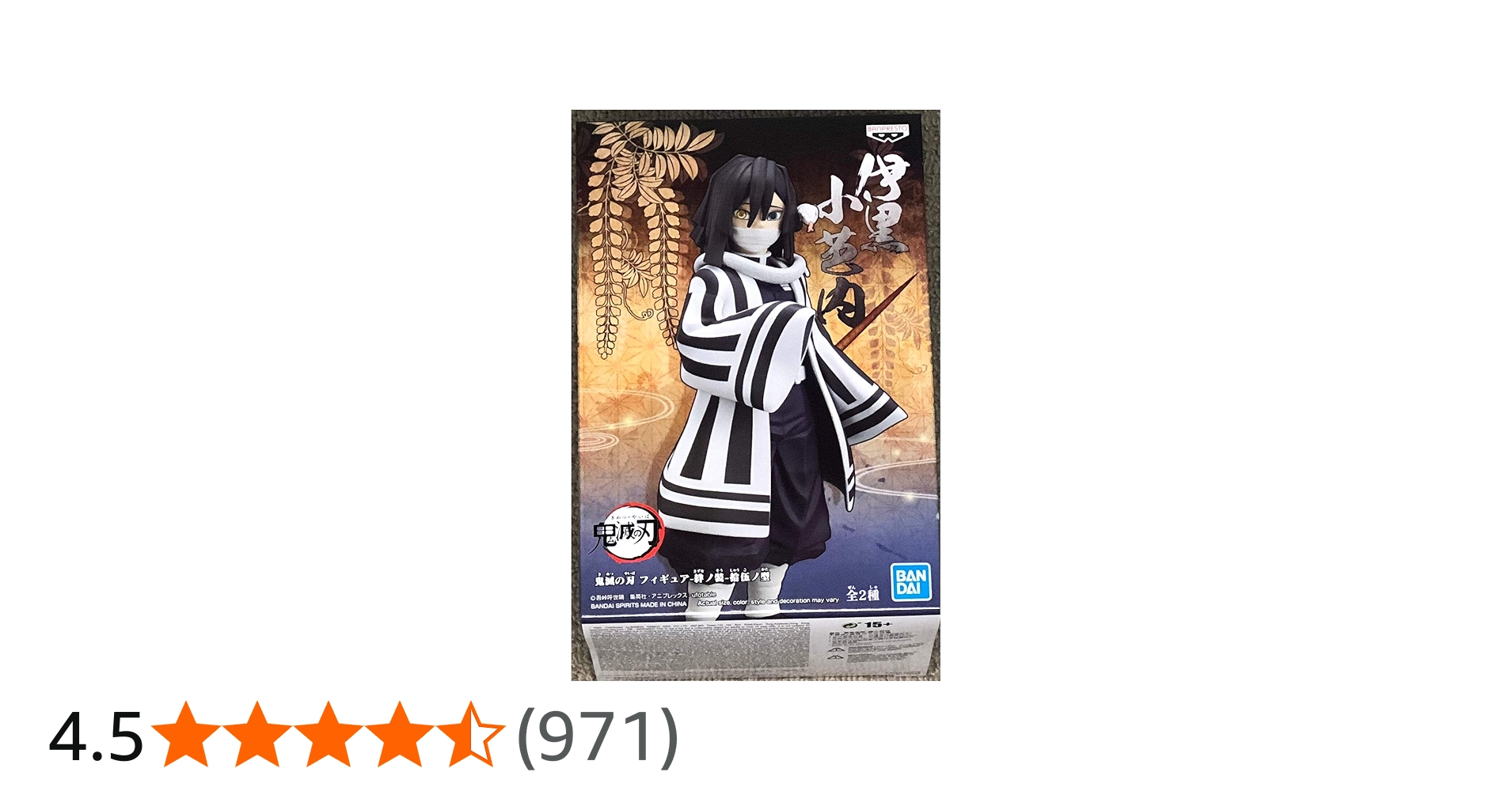 Amazon.co.jp: バンプレスト 鬼滅の刃 フィギュア 絆ノ装 拾伍ノ型 伊