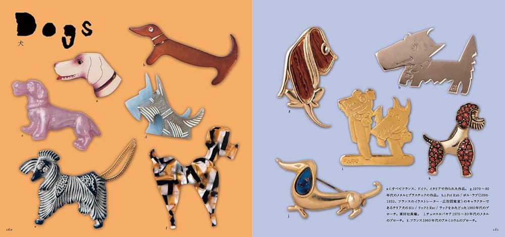 世界の美しいブローチ | エリック・エベール |本 | 通販 | Amazon