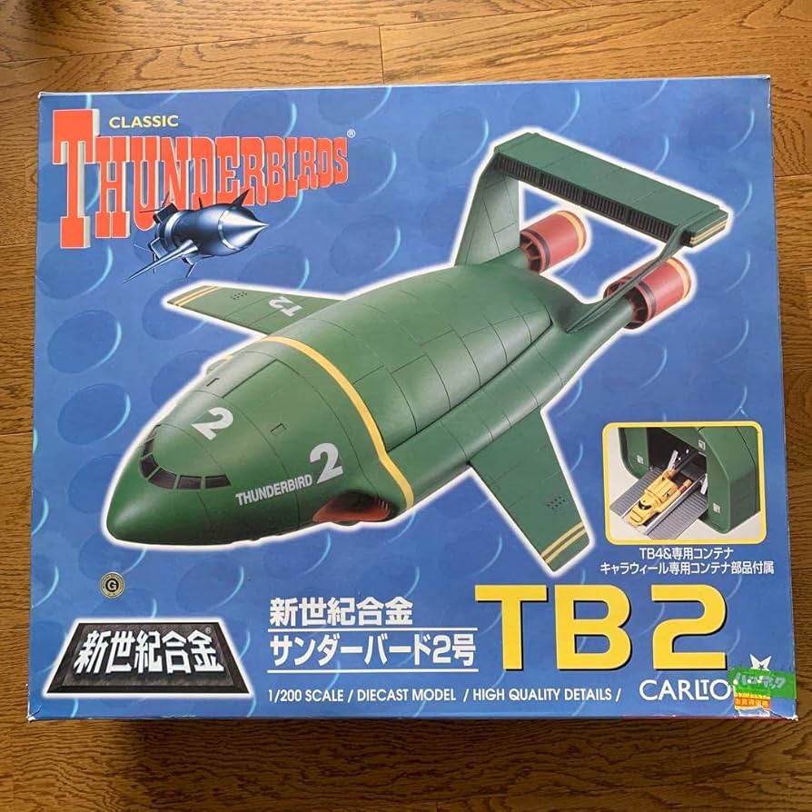 Amazon | 新世紀合金 超合金 サンダーバード 2号 | フィギュア・ドール