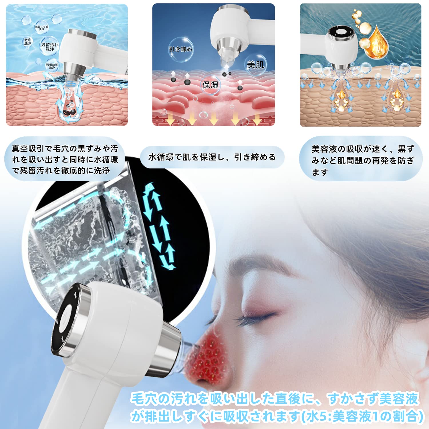 ハイドラフェイシャル 美容液 毛穴吸引 毛穴洗浄
