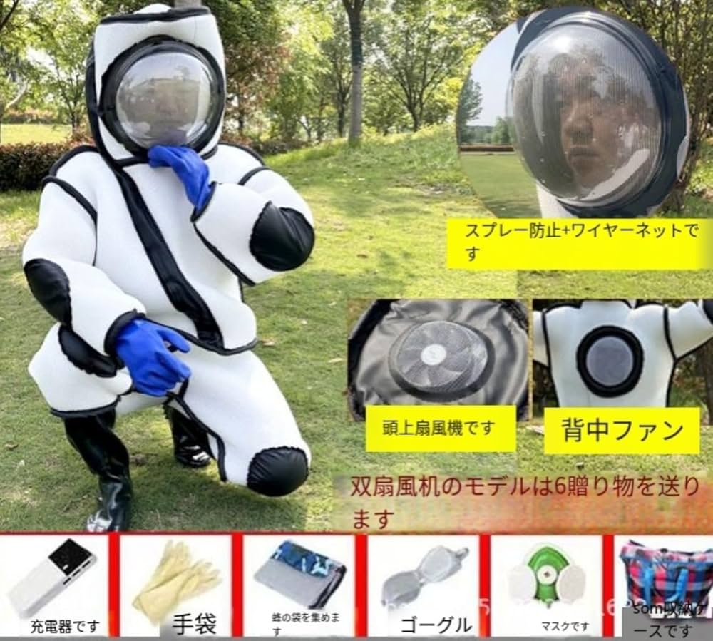 Amazon.co.jp: スズメ蜂 防護服 スズメバチ駆除用蜂防護服 フェイス