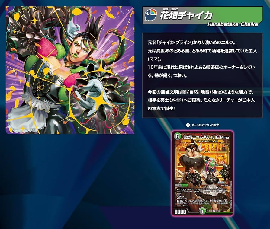 Amazon.co.jp: デュエマ DM24-EX4 にじさんじコラボ・マスターズ 「異