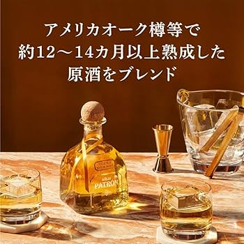 Amazon.co.jp: パトロン アネホ[ プレミアム テキーラ メキシコ産