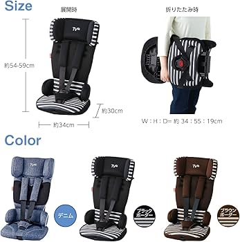 Amazon | 日本育児 チャイルドシート トラベルベスト ECプラス デニム