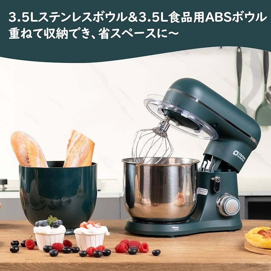 Amazon | Kitchen in the box スタンドミキサー 3.5L+3.5Lダブルボウル