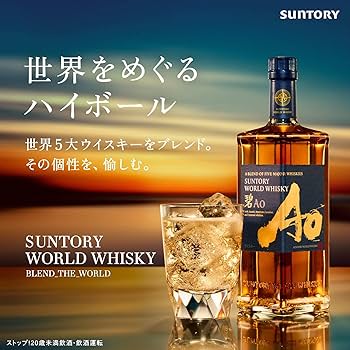 サントリーAo碧 & 知多ウイスキー セット