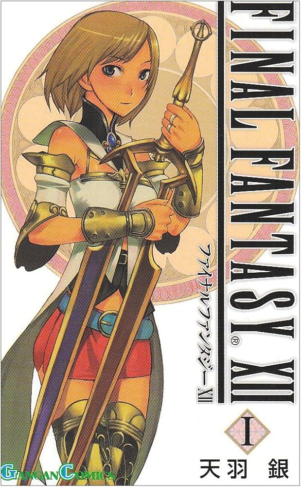 Amazon.co.jp: ファイナルファンタジ-12 (1) (ガンガンコミックス