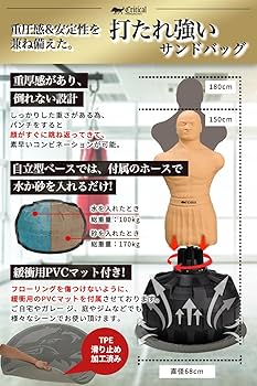 Amazon.co.jp: 【GONG格闘技掲載】Critical 人型サンドバッグ サンド