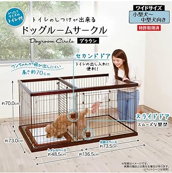 Amazon.co.jp: ペティオ (Petio) トイレのしつけが出来る ドッグルーム