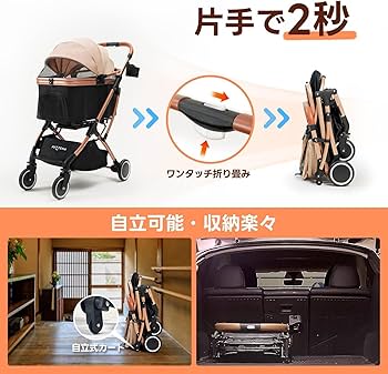Amazon.co.jp: 【最新自立型】PETTENA 分離型 ペットカート 耐荷重20KG