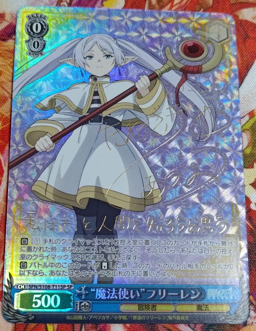 葬送のフリーレン ヴァイスシュヴァルツ 魔法使いフリーレン SPサイン