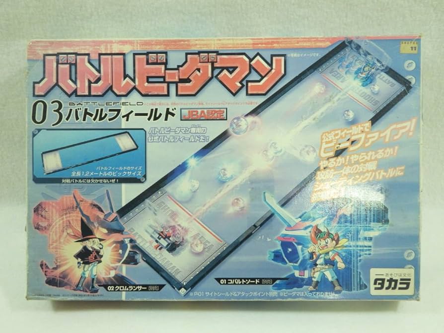 Amazon | 絶版品 バトルビーダマン 03 バトルフィールド JBA認定