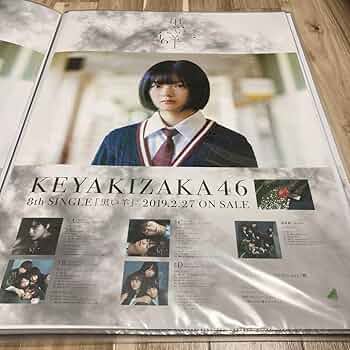 櫻坂46 藤吉夏鈴 直筆サインポスター LINE MUSIC LINEMUSIC