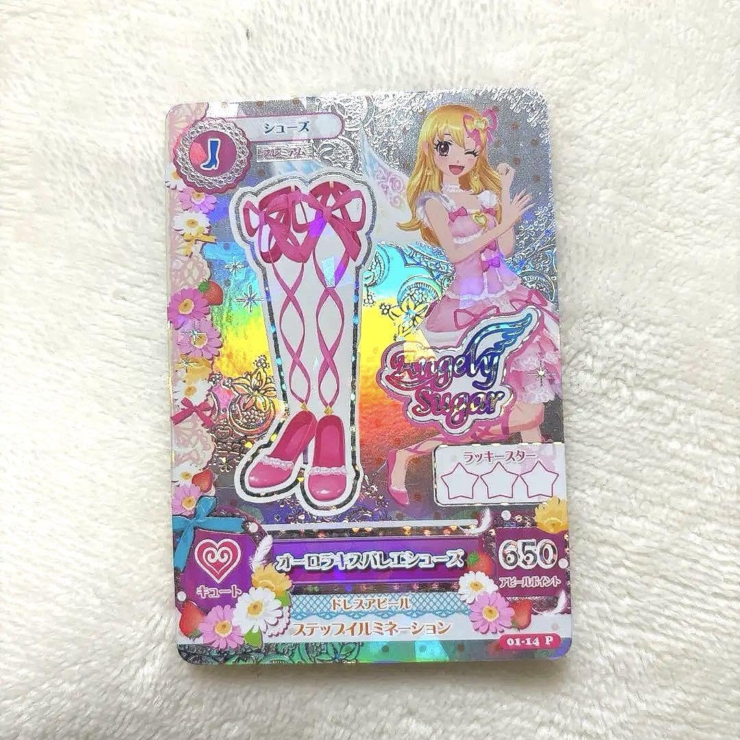 アイカツカード プレミアム オーロラキスコーデ アイカツ プレミアム