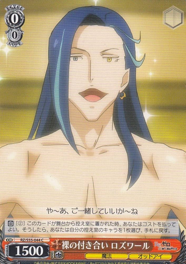 ヴァイスシュヴァルツ リゼロ まとめ売り(483枚) ヴァイスシュヴァルツ