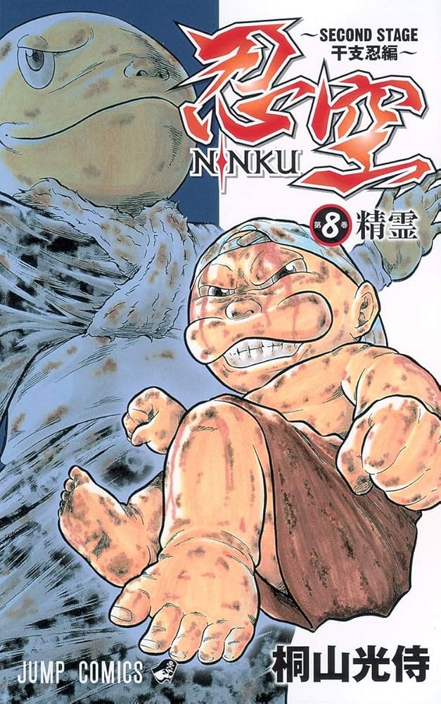 新品未開封希少】 WJ50 複製原画 複製原稿 忍空 NINKU 新品未開封希少