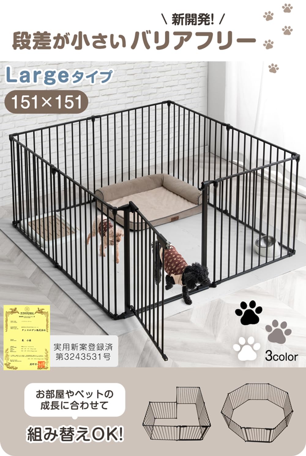 Amazon | タンスのゲン ペットサークル 実用新案登録【シニア犬も安心