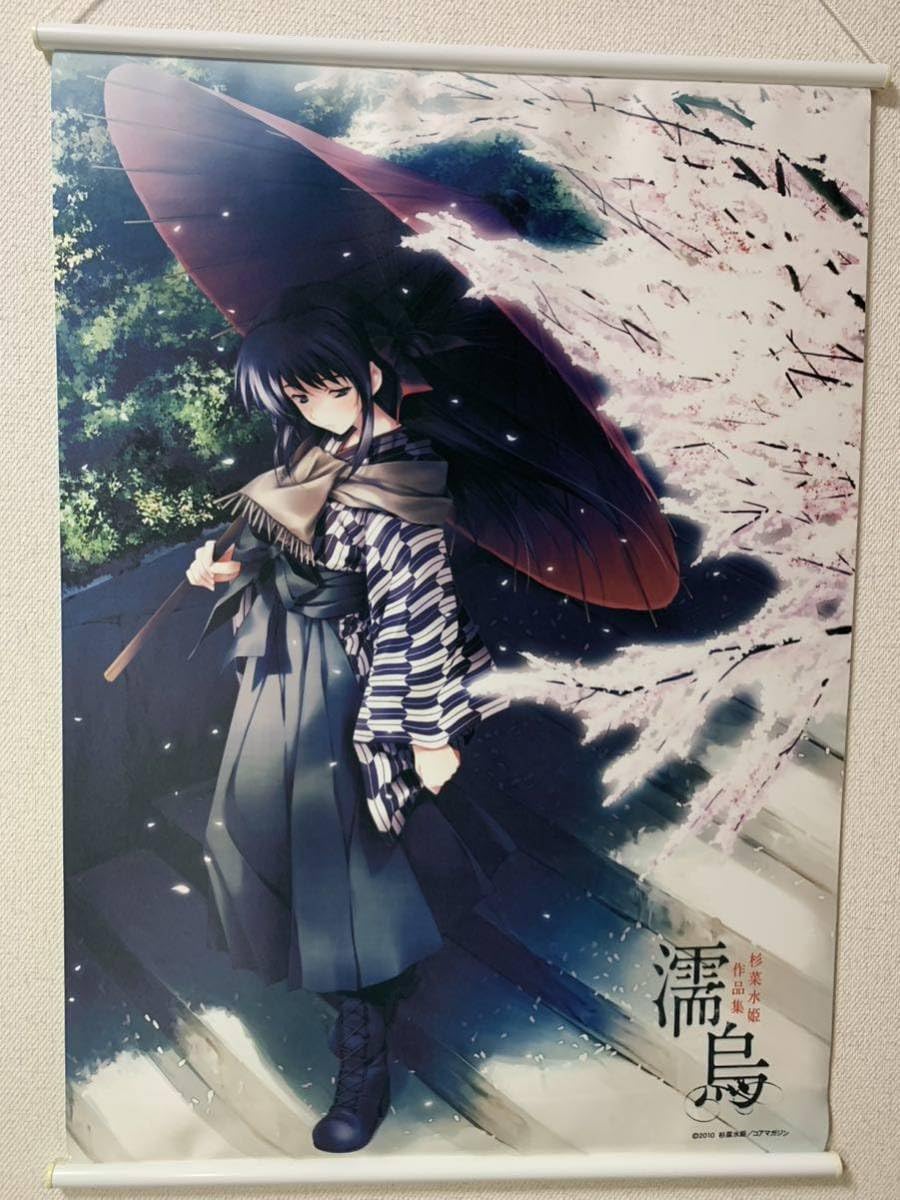 Innocent Grey 画展 白夜 図録 杉菜水姫 直筆サイン入り Amazon.co.jp