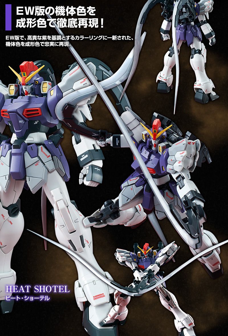 Amazon | バンダイ(BANDAI) MG 1/100 サンドロック改 EW