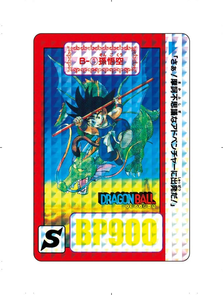 Amazon.co.jp: 復刻版 ドラゴンボールカードダス セレクション
