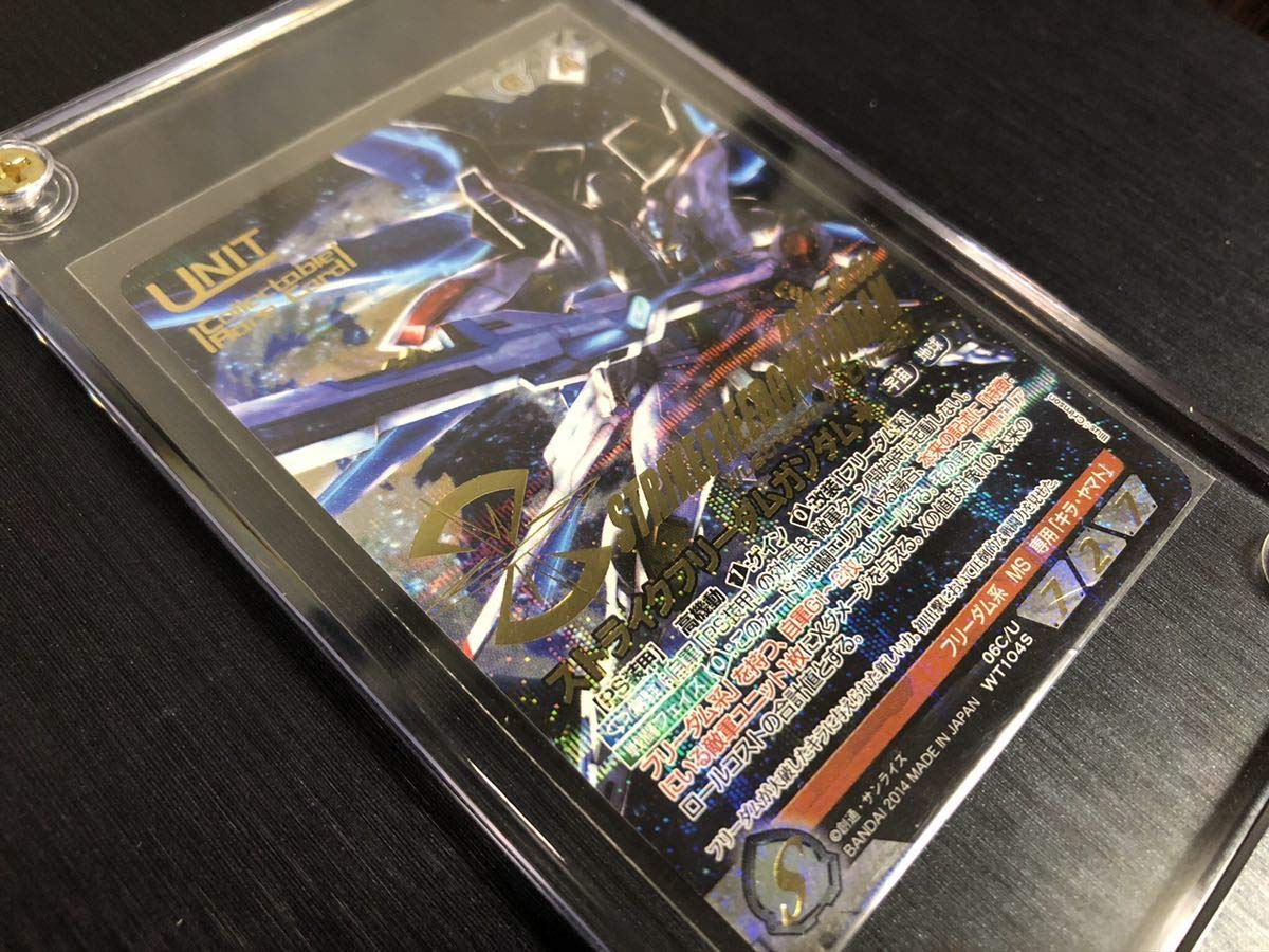 ガンダムウォーネグザ ストライクフリーダムガンダム(ハイマット