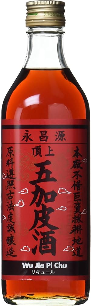 Amazon.co.jp: 【なくなり次第終了】永昌源 五加皮酒 [ リキュール