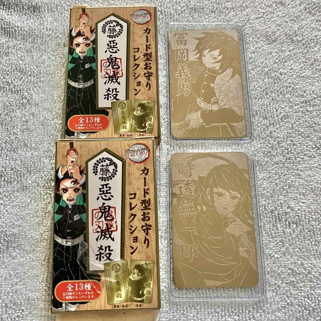 鬼滅の刃 カード型お守り コレクション ジャンプショップ Amazon.co.jp