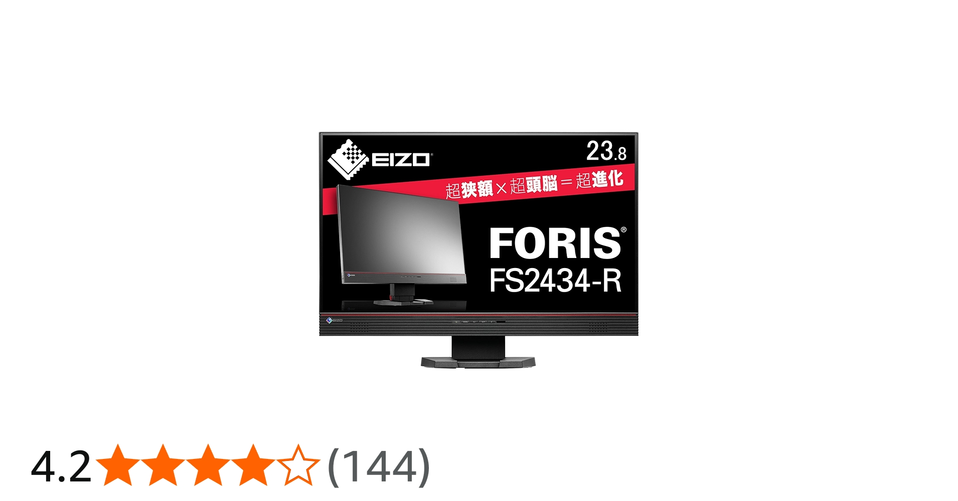 Amazon.co.jp: EIZO FORIS 23.8インチTFTモニタ (1920×1080 / IPS