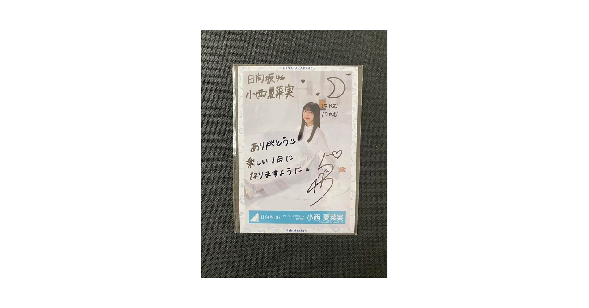 小西夏菜実 生写真 サイン入り Amazon.co.jp: 日向坂46 4期生 小