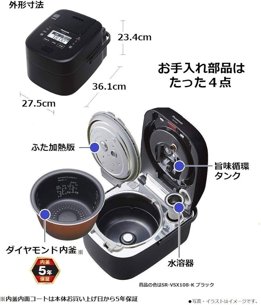 Amazon | パナソニック 炊飯器 5.5合 スチーム&可変圧力IH式 Wおどり