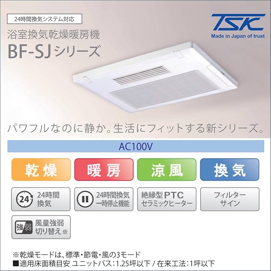 Amazon | 高須産業 浴室換気乾燥暖房機 1室換気 100V 日本製 BF-231SJA