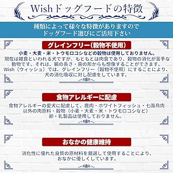 Amazon.co.jp: ウィッシュ ドッグフード ワイルドパピー 11kg