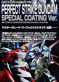 Amazon | MG 1/100 パーフェクトストライクガンダム スペシャル