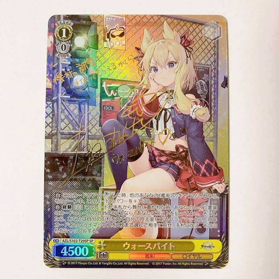 BGS10 ヴァイスシュヴァルツ アズールレーン ジョッフル SP サイン