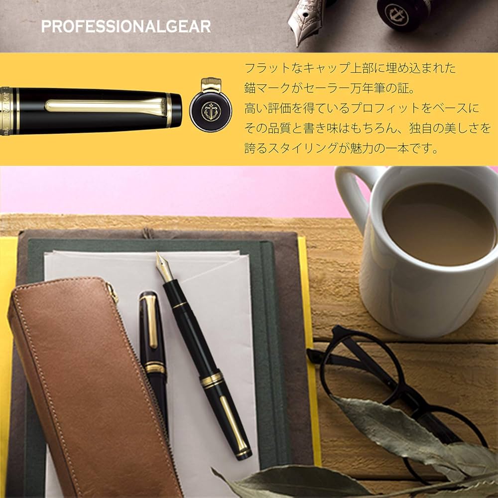 Amazon.co.jp: セーラー万年筆 万年筆 プロフェッショナルギア 金 中字