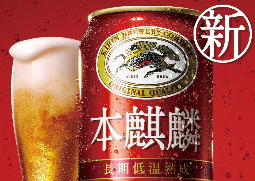 Amazon.co.jp: キリン 本麒麟 500ml✕12本 : 食品・飲料・お酒