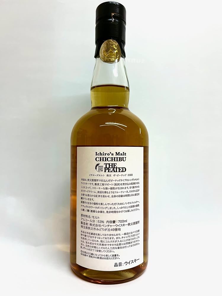 Amazon.co.jp: イチローズモルト 秩父 ザ・ピーテッド 2022 シングル