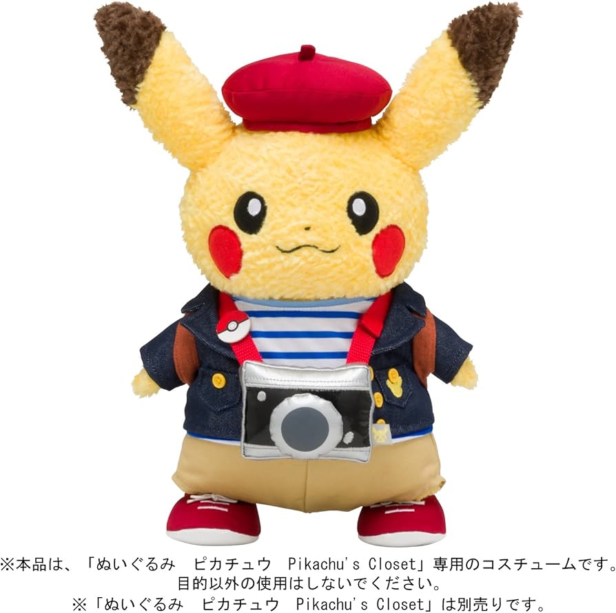 Amazon.co.jp: ポケモンセンターオリジナル ぬいぐるみコスチューム