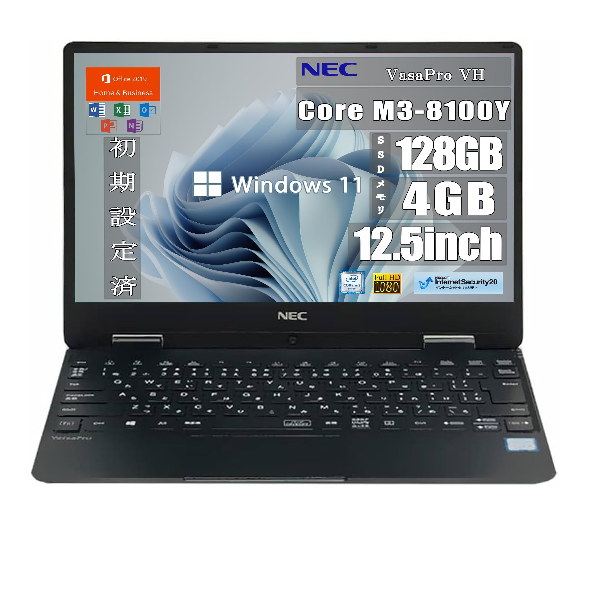 ☆希少☆ 第8世代i5 SSD256GB 8GB NEC バーサプロ 銀 338