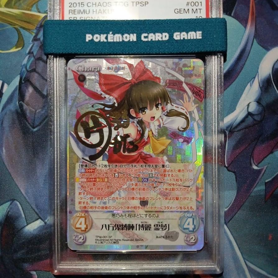 東方銀符律 博麗霊夢 ラッキーカードキャンペーン スリーブ 60枚