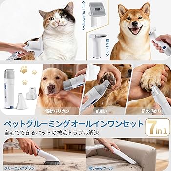 Amazon.co.jp: 【20年プロトリマー推奨】Pateker 7 in 1 ペット用