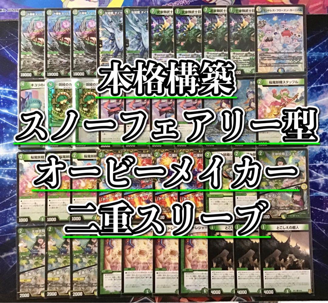 Amazon | スノーフェアリー型オービーメイカー デッキ 構築済み メイン