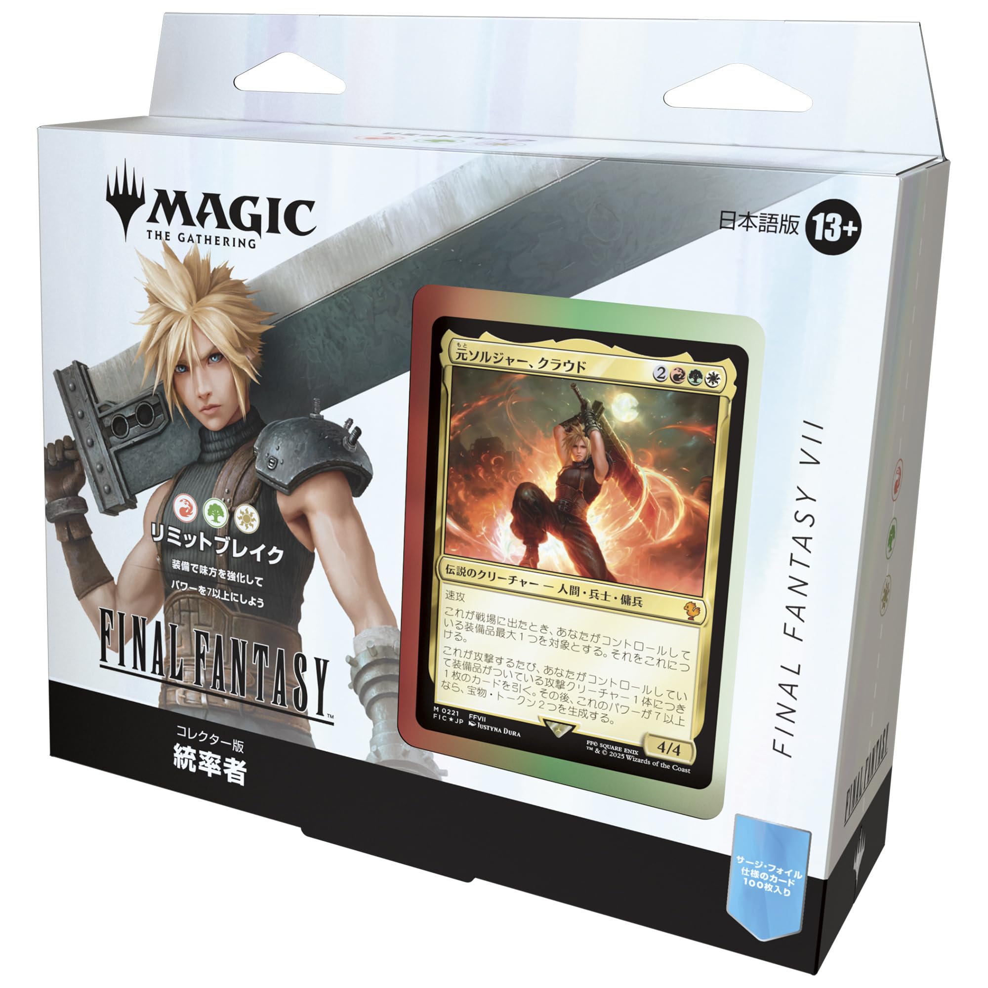 新品未開封】MTG FF コレクター版統率者デッキ 日本語版4種セット